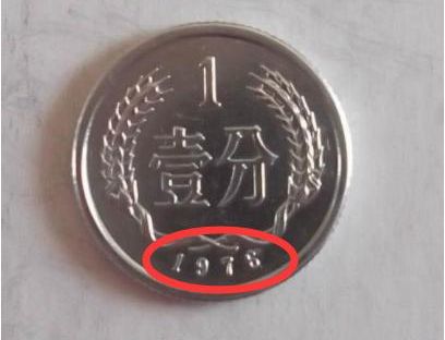 1976年的1分硬币值多少钱 1976年一分硬币价值