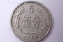 1984年五分硬幣價(jià)格現(xiàn)在是多少錢 1984年五分硬幣市場(chǎng)價(jià)格表