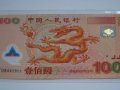 2000年紀(jì)念龍鈔值多少錢 2000年紀(jì)念龍鈔發(fā)行背景