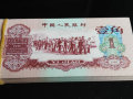 枣红一角值多少钱 枣红一角市场价值分析