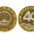 改革40年紀念幣價格 改革40年紀念幣現(xiàn)在值多少錢一枚