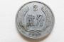 1956年2分硬幣價(jià)格現(xiàn)在是多少錢(qián) 1956年2分硬幣回收價(jià)目表