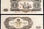 黑10元人民币值多少钱 黑10元人民币图片及介绍