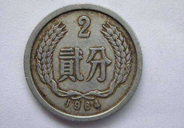 1964年2分硬币单枚价格值多少钱 1964年硬币价格表一览
