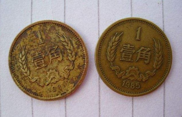 1985年一角的铜币价格现在多少钱 1985年一角的铜币市场价目表