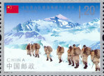 《中国登山队登顶珠峰六十周年》纪念邮票有收藏价值吗