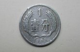 1955年1分硬币值多少钱 1955年1分硬币值钱吗