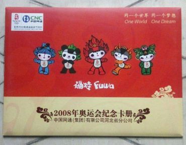 08年奥运纪念卡现在价格   08年奥运纪念卡值钱吗