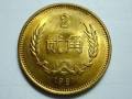 81年的2角300萬(wàn)   81年的2角價(jià)格多少