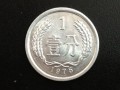 1975硬幣一分價格是多少錢 1975硬幣一分市場價格表一覽