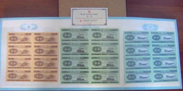 第二套人民币纸分币连体钞价格表 第二套人民币纸分币连体钞行情