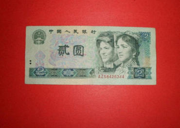 1980二元纸币值多少钱 1980二元纸币市场行情分析