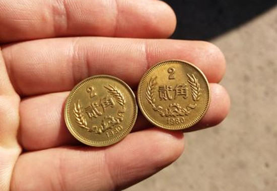 1980的二角硬币值多少钱 1980的二角硬币详情介绍