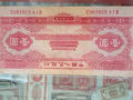 第二版一元人民幣價(jià)格 第二版一元人民幣收藏價(jià)值