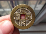 康熙通宝价值多少钱 康熙通宝收藏建议