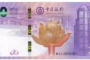 香港回归20元纪念钞 香港回归20元纸币现在多少钱