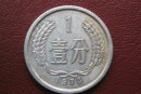 1973年1分硬币值多少钱 1973年1分硬币值多少钱单枚