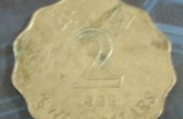 香港貳元1998值多少錢(qián)  香港貳元1998值錢(qián)嗎