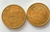 五角硬幣有收藏價值嗎 五角硬幣一枚值多少錢