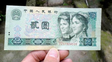 1980二元纸币值多少钱 1980二元纸币市场行情分析