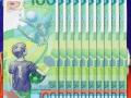 2018世界杯紀(jì)念鈔價(jià)格    2018世界杯紀(jì)念鈔值錢嗎