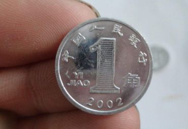 一角的硬币哪年的值钱 一角硬币价值分析