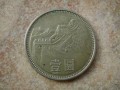 81年一元硬幣值12萬 81年一元長城幣最新價格