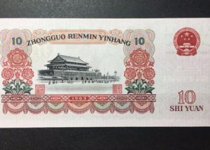 大團結(jié)10元補號有哪些 大團結(jié)10元冠號大全