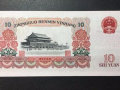 大团结10元补号有哪些 大团结10元冠号大全