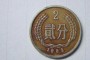 82年二分硬幣現(xiàn)在價格值多少錢 82年二分硬幣回收市場價格表