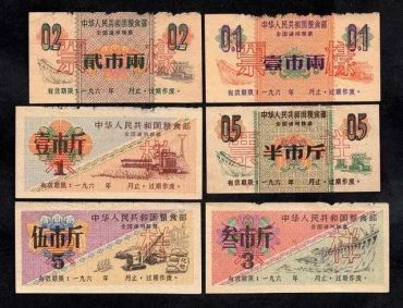 10市斤粮票价值多少钱   10市斤粮票价格