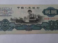 60年2元纸币值多少钱 60年2元纸币相关介绍