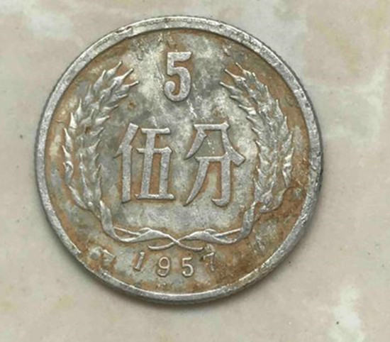 1957年5分硬币一个值多少钱 1957年5分硬币相关介绍