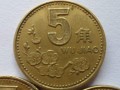 1997年五角梅花硬幣值多少錢 1997年五角梅花硬幣最新價(jià)目表