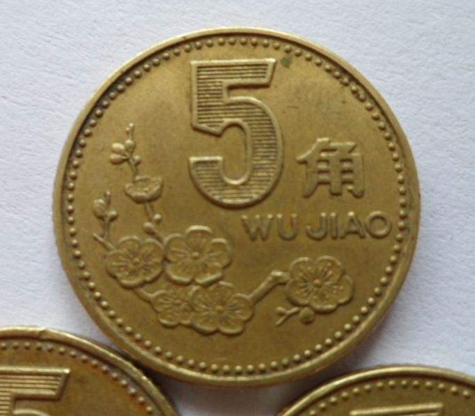 1997年五角梅花硬币值多少钱 1997年五角梅花硬币最新价目表