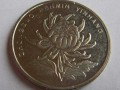 目前2008年1元硬幣值多少錢(qián) 2008年1元硬幣最新價(jià)目表一覽
