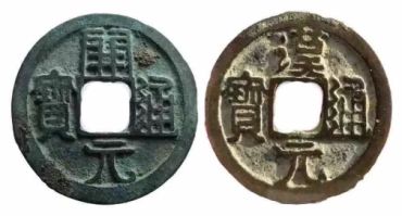 汉元通宝值多少钱 汉元通宝版式及价格