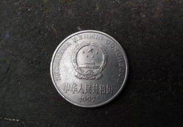 1997年牡丹一元多少钱一枚 收藏误区有哪些