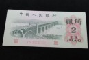 长江大桥2角值多少钱_收藏价值分析