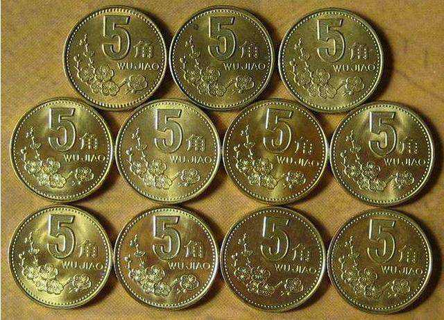 1993年梅花5角硬币值多少钱 1993年梅花5角硬币市场报价表
