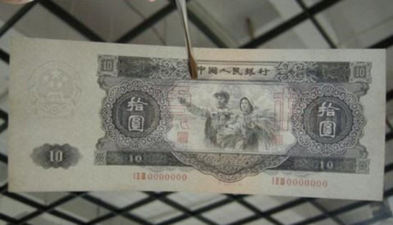 1953年十元纸币值多少钱_市场价值