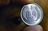 1988年5分硬币目前单枚价格值多少 1988年5分硬币最新价格表