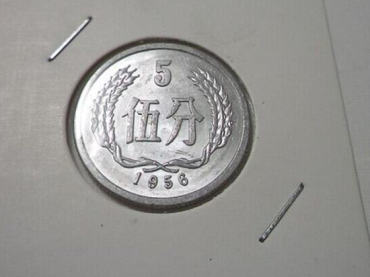 1956年5分硬币价格 1956年5分硬币市场价值