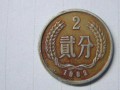 1982二分錢(qián)目前單枚價(jià)格是多少 1982二分錢(qián)最新市場(chǎng)報(bào)價(jià)表