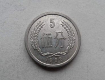 5分1983年硬币目前单枚价格多少钱 5分1983年硬币价格表