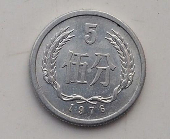 1976年的5分硬币值多少钱 1976年的5分硬币有收藏价值