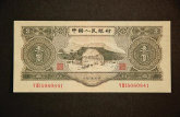 三元人民币图片 三元人民币价格价值