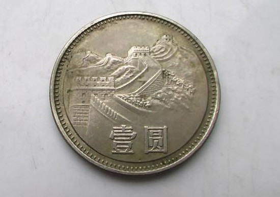 长城一元硬币值多少钱 长城币发行的意义