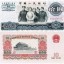 65年10元人民币单张值多少钱 65年10元人民币价格及图片