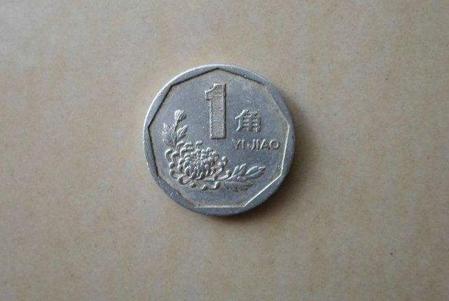 1993年的1角硬币值多少钱单枚 1993年的1角硬币回收报价表